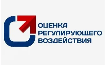 Число проверенных бизнесом региона на ОРВ правовых актов выросло более чем в 2 раза за 9 месяцев 2023 года